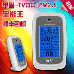 独智PM2.5检测仪专业版家用甲醛VOC空气质量监测试仪粉尘雾霾测量