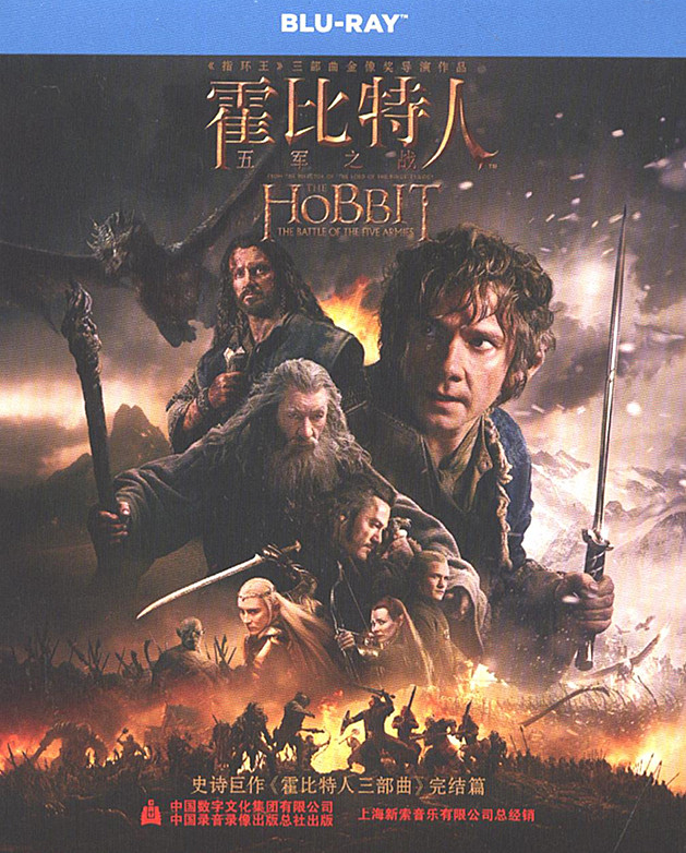 电影霍比特人高清dvd碟片192元正版高清蓝光电影霍比特人三部曲324