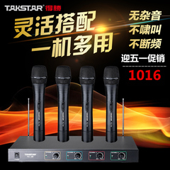 Takstar/得胜 TC-4R家用无线话筒 卡拉OK 会议舞台无线话筒一拖四