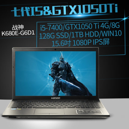 Hasee/սK680E-G6D1 i5 GTX1050Ti4gԱʹø