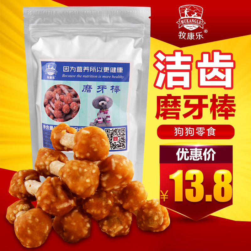 牧康乐狗零食天然蔬菜磨牙棒 鸡肉哑铃150g 泰迪金毛通用宠物食品产品展示图2