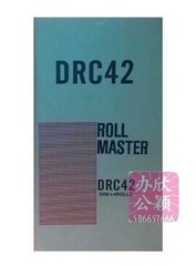 两卷包邮德宝DRC42腊纸 DUPLO得宝 DRC42版纸 优质 DRM420一体机