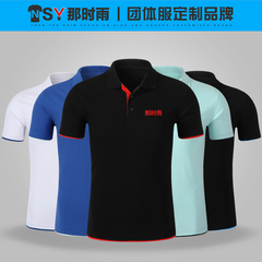 polo衫定制t恤工作服diy班服短袖翻领定做文化广告衫印字刺绣logo