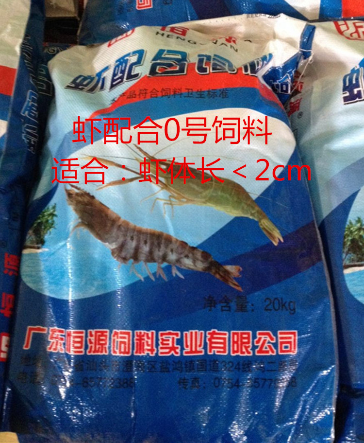 20公斤对虾饲料/恒源0号破碎料/饲料直销/35蛋白耐水性好沉水料在类目 畜牧/养殖物资, 饲料, 全价料中 - 来自Buy2taobao.com提供专业的淘宝代购服务