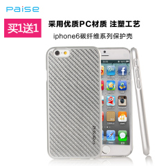 苹果 iPhone6/6S手机壳 4.7寸碳纤维背壳 iPhone6S手机保护套