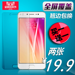 vivo x7手机贴膜高清软膜vivo x7plus全屏全覆盖前膜保护非钢化膜