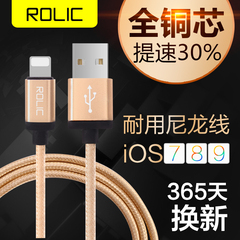 骆力克 iphone6数据线6s苹果iphone5s 6plus ip7手机充电器线快