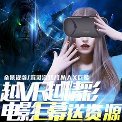 暴风魔镜5代VR虚拟现实3d眼镜头戴式智能手机穿戴游戏成人头盔