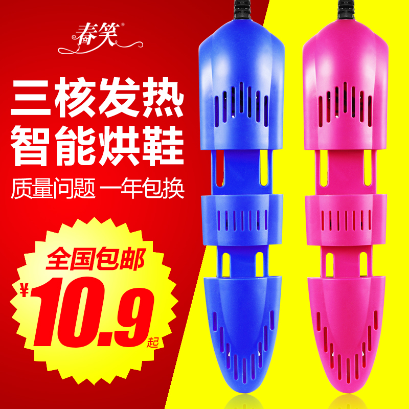 春笑烘鞋器干鞋器暖鞋器烤鞋器除臭冬季鞋子烘干器双核可伸缩|ruв категории жизнь прибор, обувь сушилка - от Buy2taobao.com для оказания профессиональной услуги покупки агента Taobao
