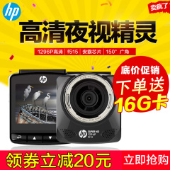 HP惠普行车记录仪1296p高清夜视迷你停车监控HP惠普f515记录仪