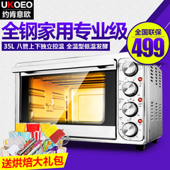 UKOEO HBD-3502 8管加热 德国专业多功能35L家用烘焙迷你电烤箱