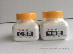 日本开明 进口开明白墨液70ml  白墨 白色墨汁（毛笔书法用品）