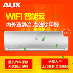 AUX/奥克斯 KFR-35GW/HRA 3大1.5匹定速冷暖智能云壁挂式挂机空调