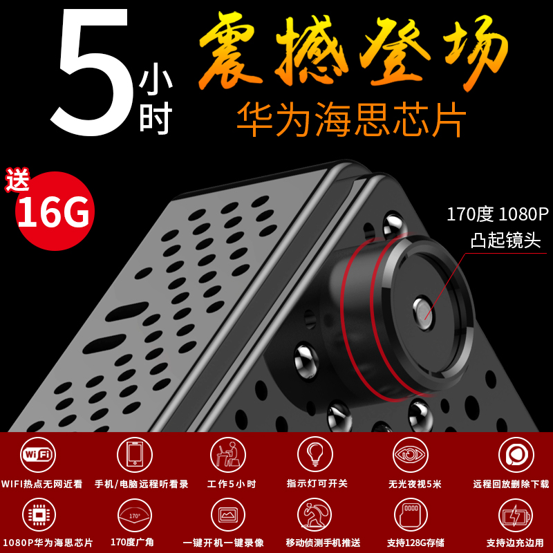 高术微型摄像机 wifi无线手机智能远程网络监控器 袖珍隐形摄像头