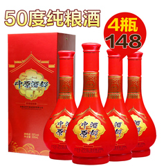 【金种子自营店】白酒特价50度500ml*4礼盒装中国产纯粮食酒