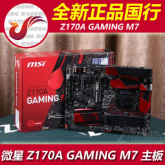 MSI/微星 Z170A GAMING M7全新Z170 LGA1151游戏主板搭配I7 6700K