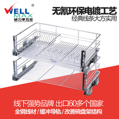 威万事/wellmax 不锈钢厨房拉篮 三边橱柜拉篮抽屉双层碗盘篮