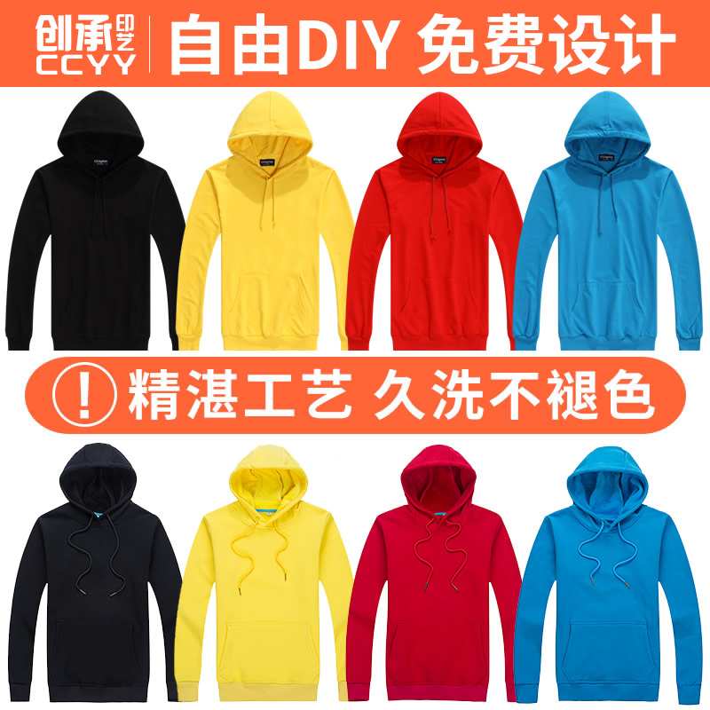 秋冬卫衣定制印logo工作服衣服 连帽加厚班服DIY套头外套印制定做产品展示图4