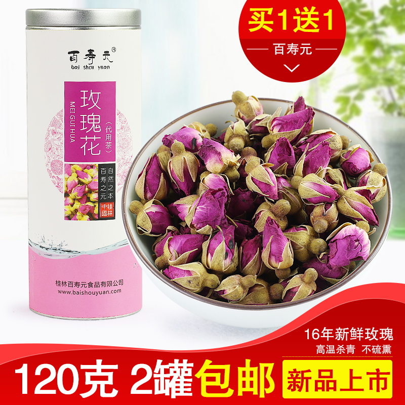 百寿元重瓣红玫瑰花草茶 胎玫瑰花茶包邮 干玫瑰花蕾60g罐装包邮产品展示图2