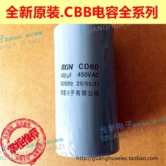 CD60 450V 400uF 电机启动电容器 马达电容 交流电容