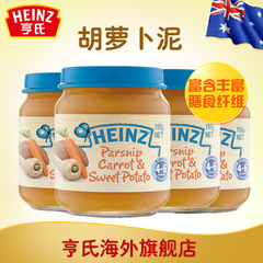 Heinz亨氏澳洲进口婴儿宝宝辅食婴儿食品胡萝卜甜署蔬菜泥110g*4