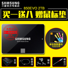 顺丰Samsung/三星 MZ-75E2T0B/CN 850EVO 2T笔记本台式机SSD固态