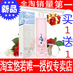 YOUROSE悠若新品精纯玫瑰营养水105ml老品100ml 补水保湿爽肤水