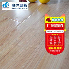 顺洋强化复合地板12mm 防水耐磨家装环保仿多层实木厂家直销特价