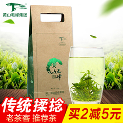 2016新茶上市 奇松茶业 绿茶 正宗黄山毛峰雨前200g袋装茶叶