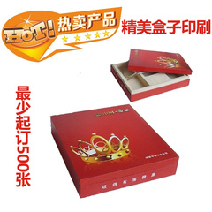 彩盒子定制定做包装纸盒小礼品盒电子产品盒面膜盒白卡纸瓦楞纸盒