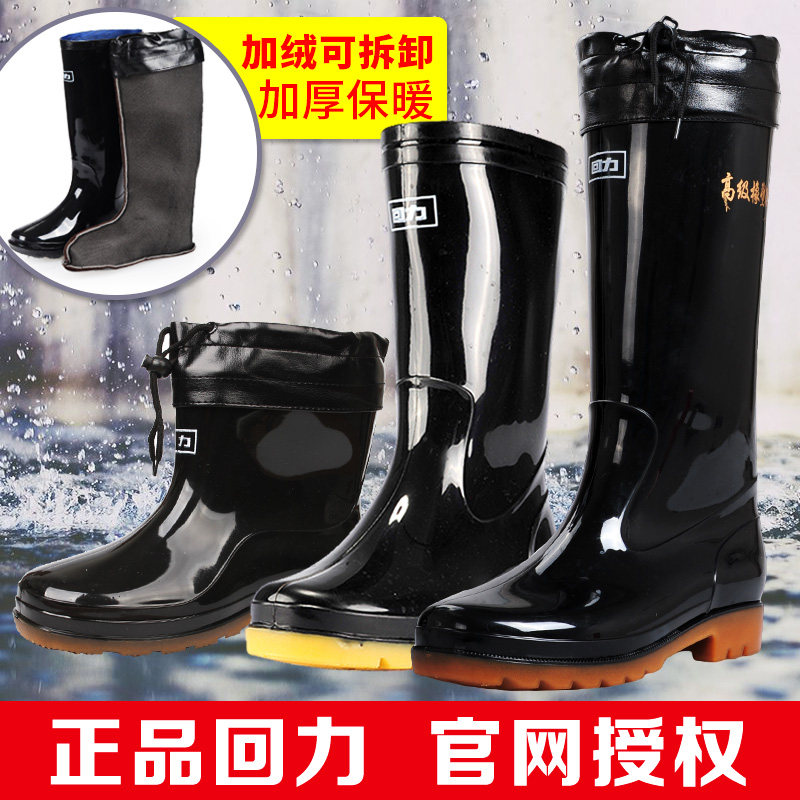 回力雨鞋男士水靴套鞋釣魚鞋雨靴男短筒中筒高筒防水鞋膠鞋水鞋男