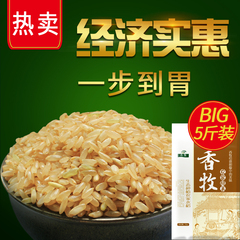 香牧 稻花香糙米2.5kg/5斤东北糙米 农家自产五常糙米现磨糙米