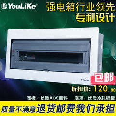 YouLiKe强电箱布线箱电源箱BE18-20回路箱家用照明箱空开箱配电箱