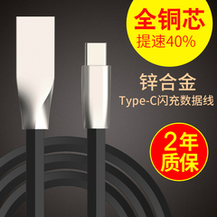 Type-c数据线nova华为Mate9 P9荣耀V8乐视2手机4C小米5充电线器1s