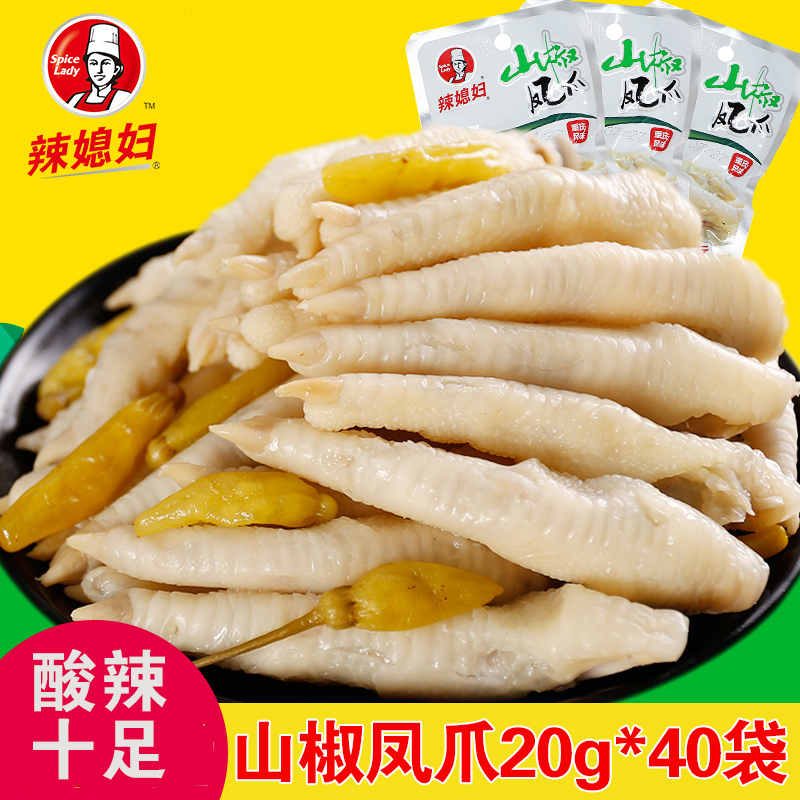 辣媳妇山椒凤爪800g重庆特色泡椒鸡爪20g*40袋独立小包装休闲零食在类目 零食/坚果/特产, 牛肉干/猪肉脯/卤味零食, 鸡肉零食中 - 来自Buy2taobao.com提供专业的淘宝代购服务