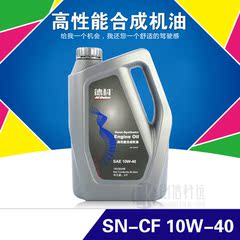 AC德科 SN/CF10W-40合成机油 汽车发动机润滑油 合成润滑油 4L