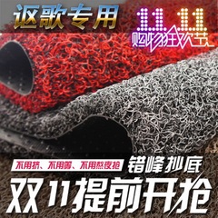 厚款讴歌MDX脚垫 RDX脚垫 TL RL ZDX TLX RLX专用汽车丝圈脚垫