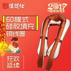 佳健仕肩颈按摩披肩 颈椎按摩器 颈肩乐叩击按摩带肩部 捶打肩膀