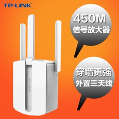 tp-link TL-WA933RE中继器家用wifi信号放大无线路由增强扩展穿墙