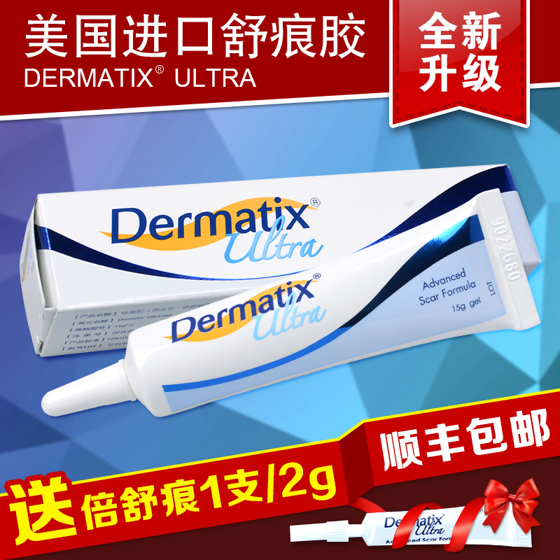 美国进口 Dermatix  倍舒痕凝胶 舒痕祛疤凝胶硅凝胶剖腹产疤痕产品展示图2