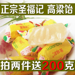 【天天特价】山东特产圣福记高粱饴蓝莓饴玉米怡高粱软糖2斤包邮