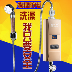 德利华电热水器即热式淋浴加热速热电热水龙头洗澡厨房家用小厨宝