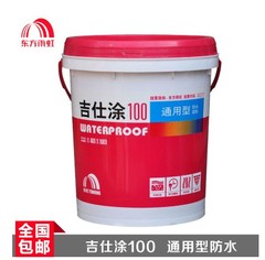 东方雨虹吉仕涂100通用型防水灰浆雨虹防水卫生间防水涂料20Kg