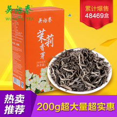 吴裕泰茶叶茉莉香芽量贩装200g