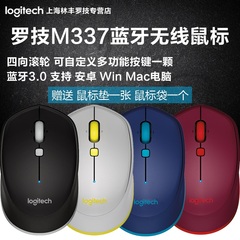 Logitech/罗技 M337无线蓝牙鼠标 办公Mac苹果鼠标笔记本电脑游戏