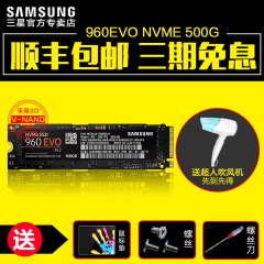 顺丰Samsung/三星 MZ-V6E500BW 960EVO 500G NVME SSD 固态硬盘