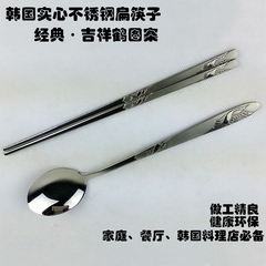 韩国不锈钢勺筷套装实心扁宽雕花韩式便携筷子勺子餐具厨房用品