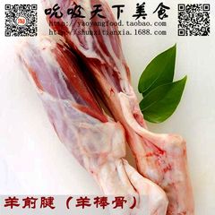 羊肉内蒙羔羊羊腿 羊前棒骨1kg澳菲利香煎焖煮红烧烤串