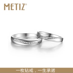 【Metiz】满天星-正品18k白金钻石情侣对戒结婚 I Darry Do Ring