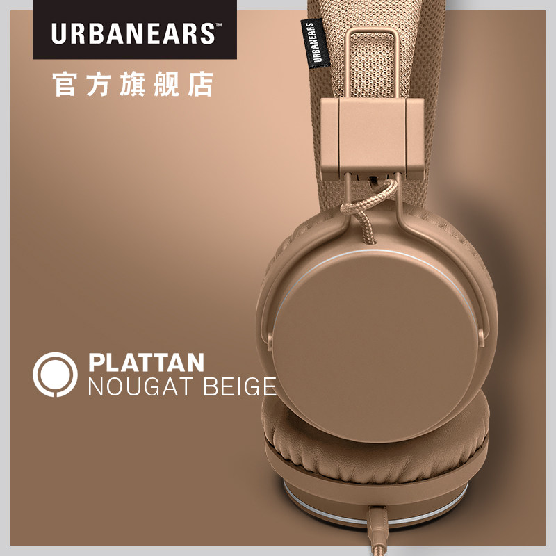 #原创新人#我的第一款头戴式耳机：瑞典Urbanears Plattan 头戴式耳机